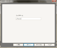 add-irc-account-input-screen-name.png