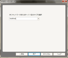 add-irc-account-input-server.png