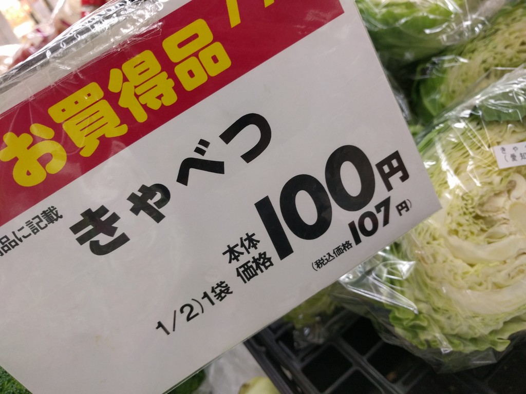 画像拡大テスト用のキャベツ キャベツ